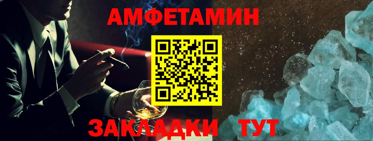 Ставрополь  АМФЕТАМИН  Вход с VPN  Amphetamine 98% 
