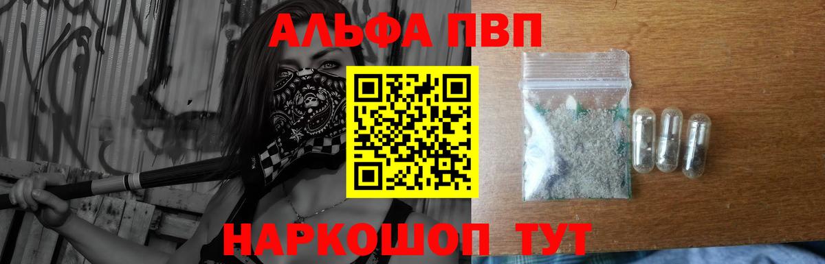 Alfa_PVP крисы CK  Alpha-PVP кристаллы  A PVP мука  Ставрополь  Вход с VPN 