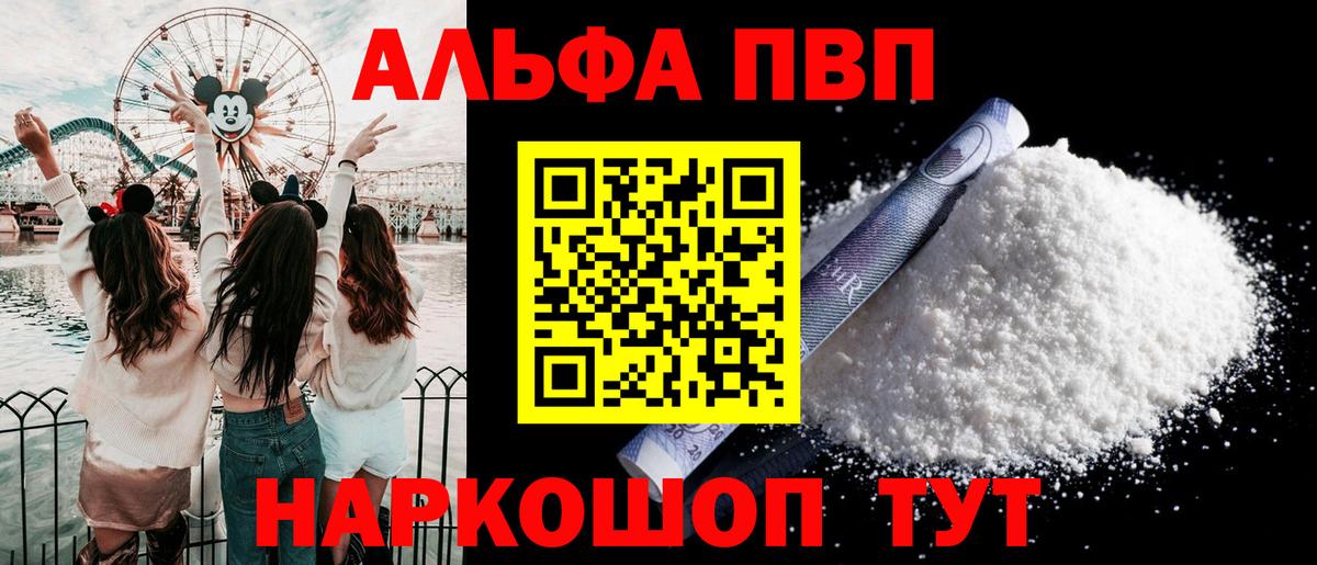 APVP Crystall Ставрополь