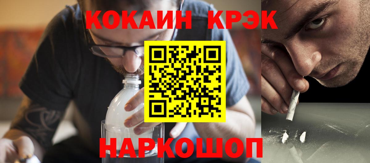 COCAIN Columbia Ставрополь