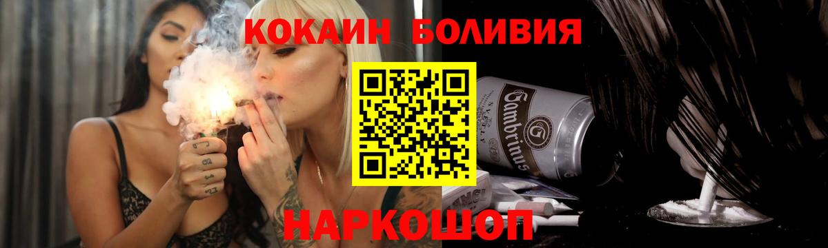 КОКАИН FishScale  Cocaine  COCAIN Fish Scale  Ставрополь  Вход с VPN 