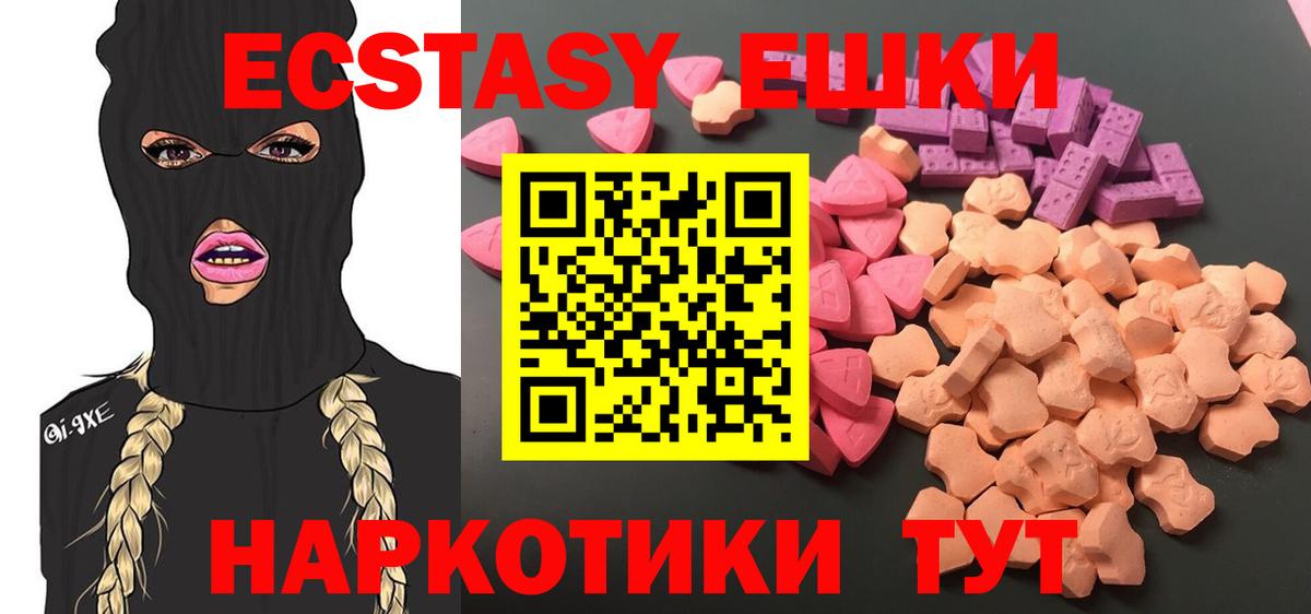 Ставрополь  купить наркоту  Вход с VPN  Ecstasy 300 mg  ЭКСТАЗИ 