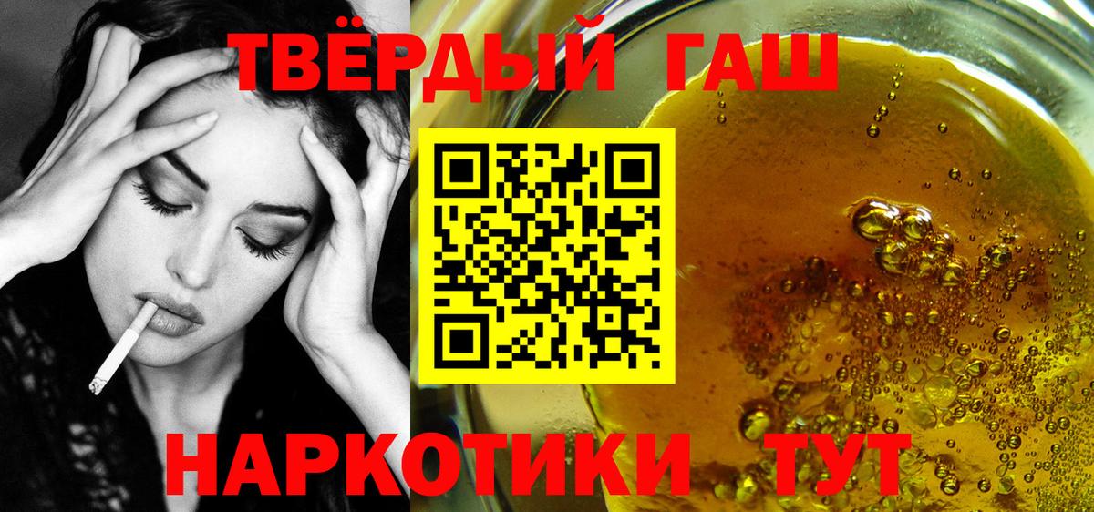 ГАШИШ гарик  ГАШ  Ставрополь  ГАШ Premium  Вход с VPN 