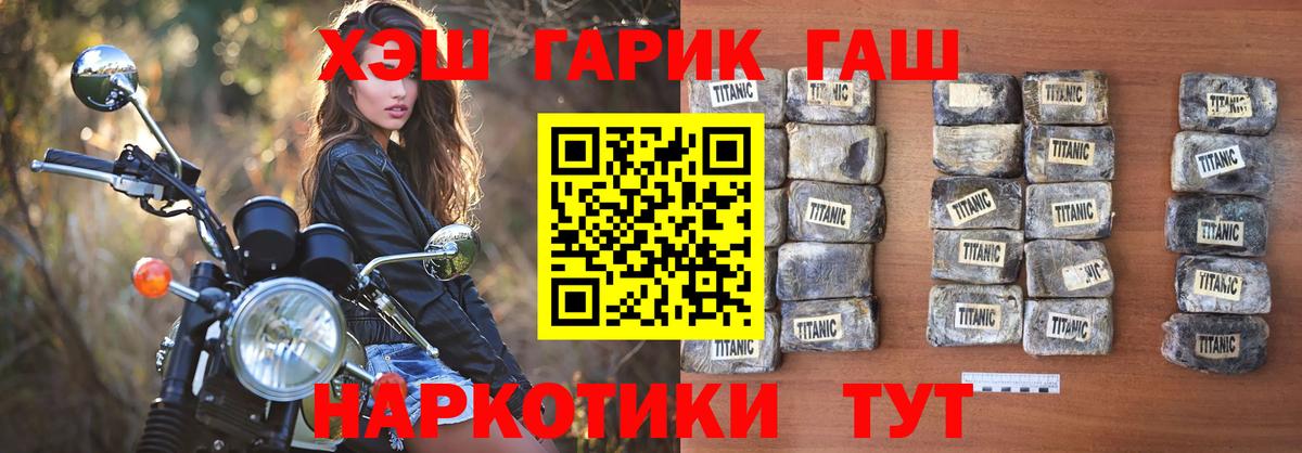 Гашиш 40% ТГК Ставрополь