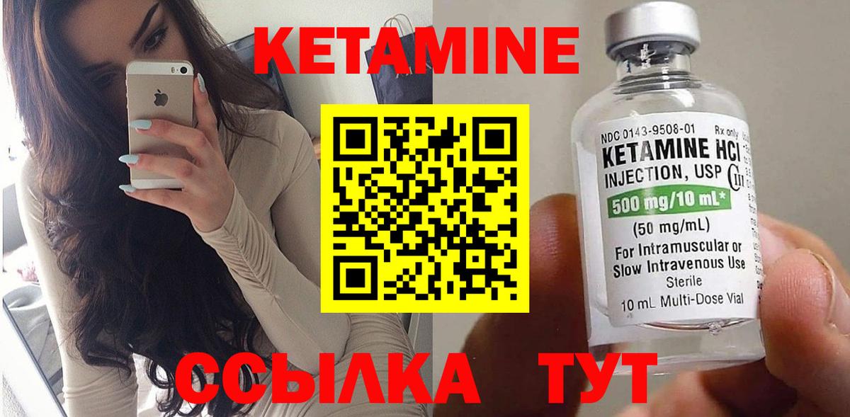 Кетамин ketamine  Кетамин VHQ  это Telegram  Вход с VPN  Ставрополь 
