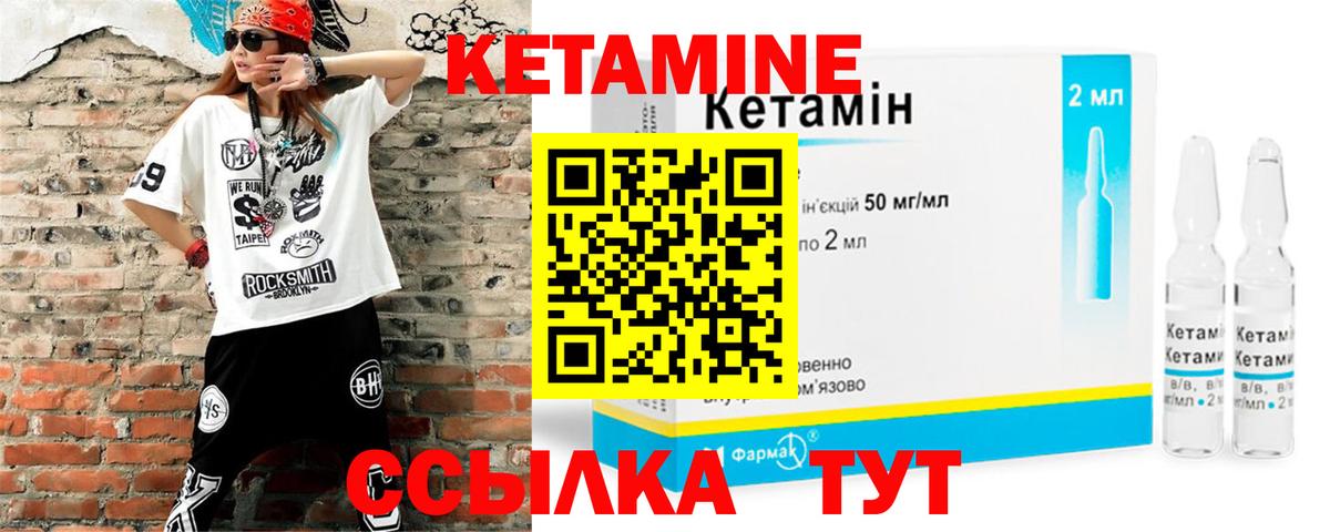 КЕТАМИН ketamine Ставрополь