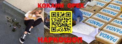 прущие крисы Наро-Фоминск