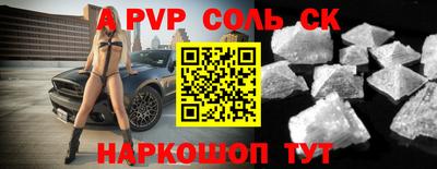 соль ск Нальчик