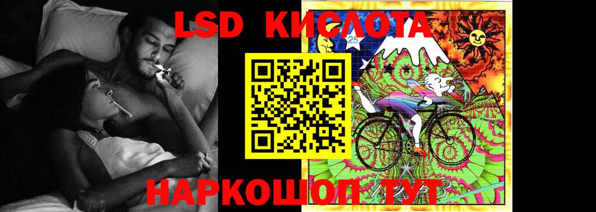 Лсд 25 экстази кислота Ставрополь