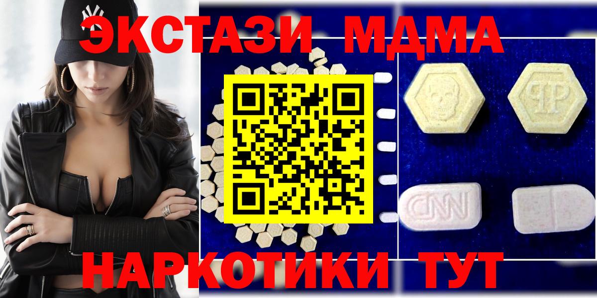 MDMA молли Ставрополь