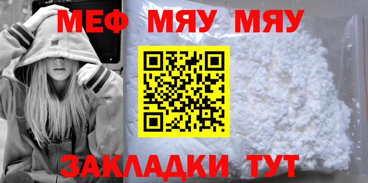 Ставрополь  МЕФ VHQ  Мефедрон мука  МЕФ  Вход с VPN 