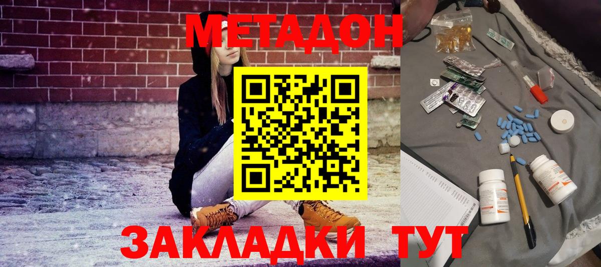 Ставрополь  Метадон кристалл  МЕТАДОН мёд  Вход с VPN 