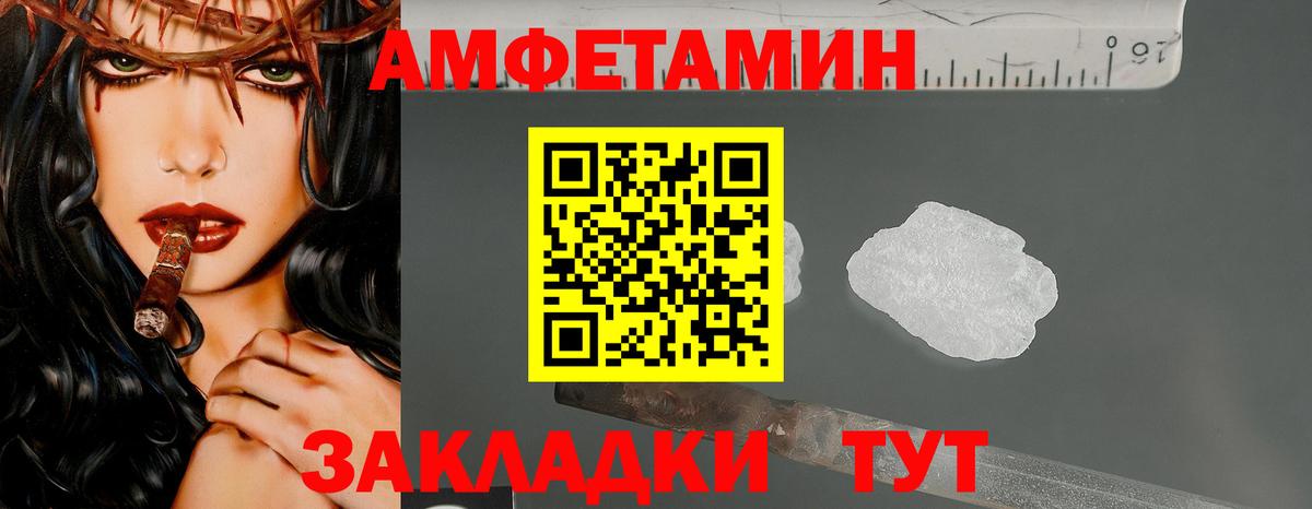 МЕТАМФЕТАМИН Декстрометамфетамин 99.9% Ставрополь