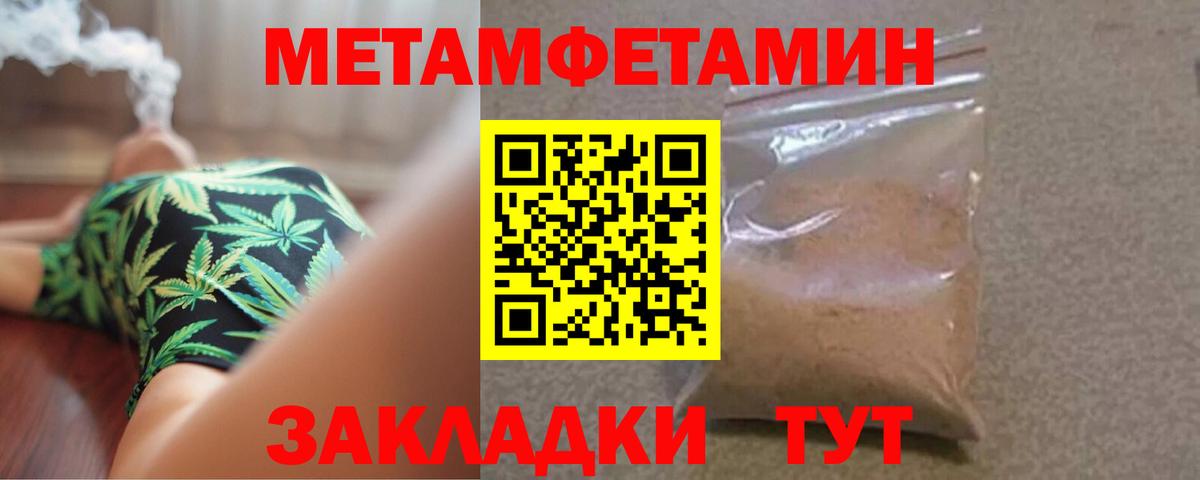 Ставрополь  Метамфетамин  Вход с VPN  Первитин пудра 