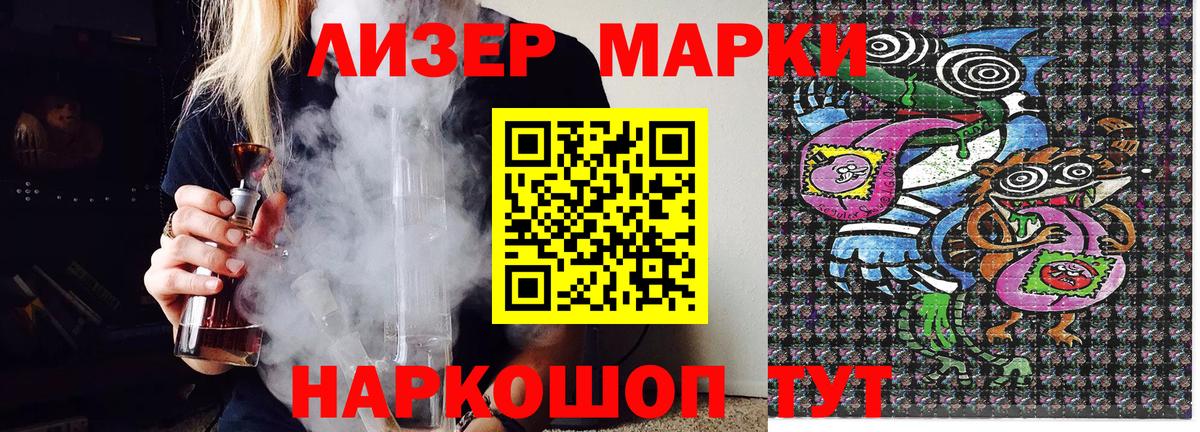 Наркотические марки 1,5мг  Наркотические марки 1,5мг  Вход с VPN  Ставрополь 