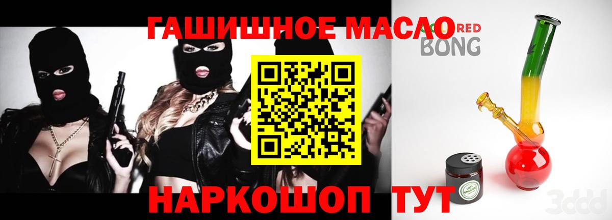 Ставрополь  Дистиллят ТГК вейп  Вход с VPN  ТГК THC oil 